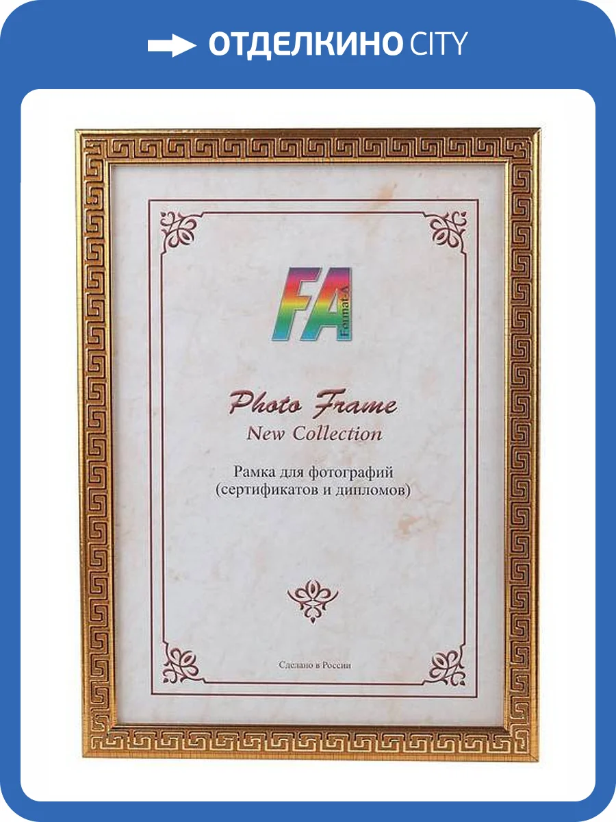 Фоторамка настольная FA Б0049923 Меандр фото 2