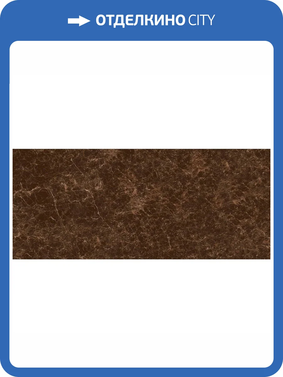 Керамогранит Ennface Stone ENSTN7008FL120280 Emperador Dark Full Lappato 120x280 фото 30