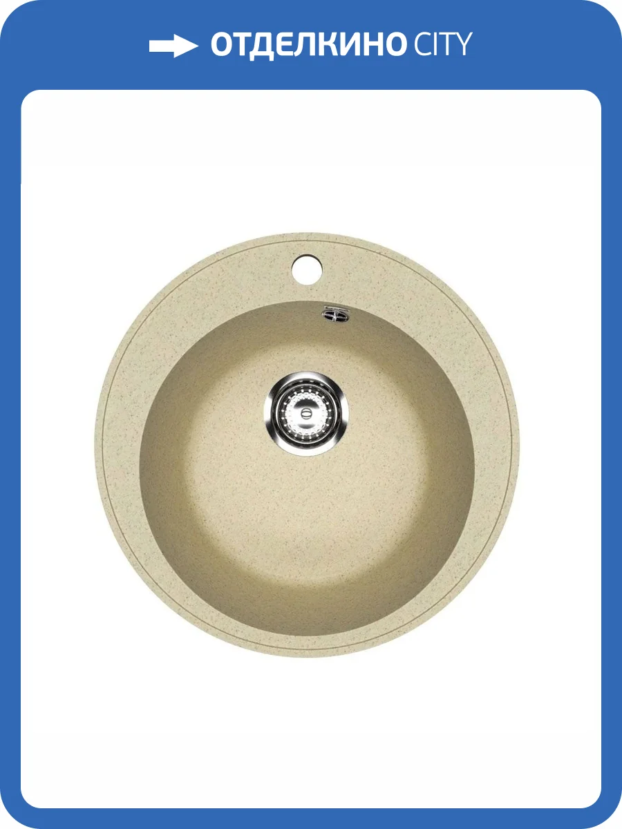 Мойка кухонная Uperwood Econ UPD-405 4910201228 бежевая матовая, 47.5x47.5 фото 5