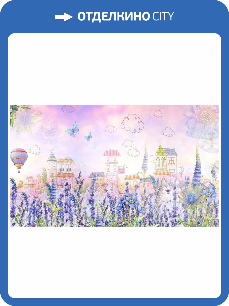 3D Фотообои Artegrafico «Домики в полевых цветах» KID-145 акварель фото 2