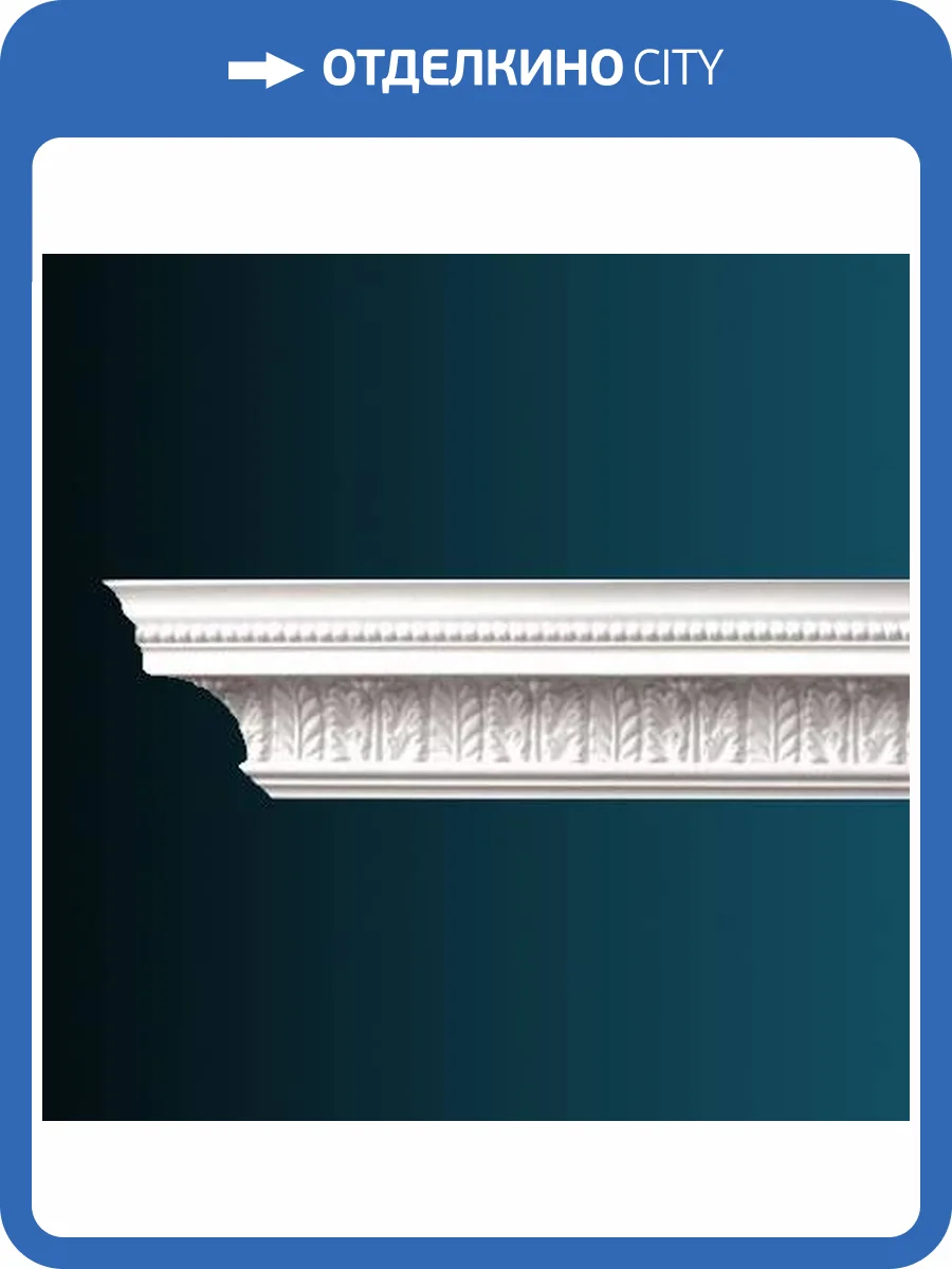 Карниз Перфект AA026 240x10.7x12 фото 2