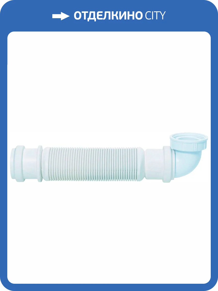Сифон для раковины Wirquin Senzo 30719168 фото 3