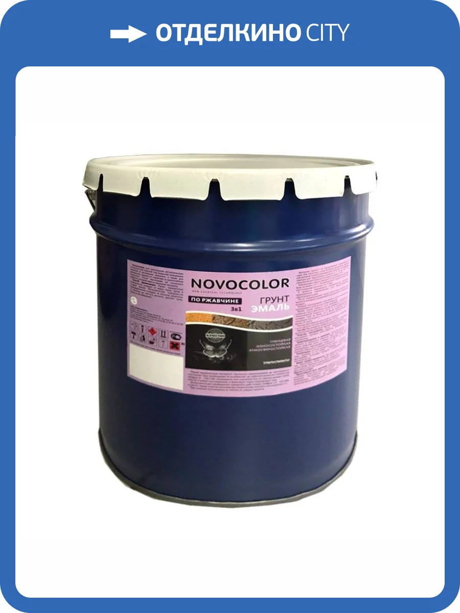 Грунт-эмаль Novocolor глянцевая серая 20 кг фото 2