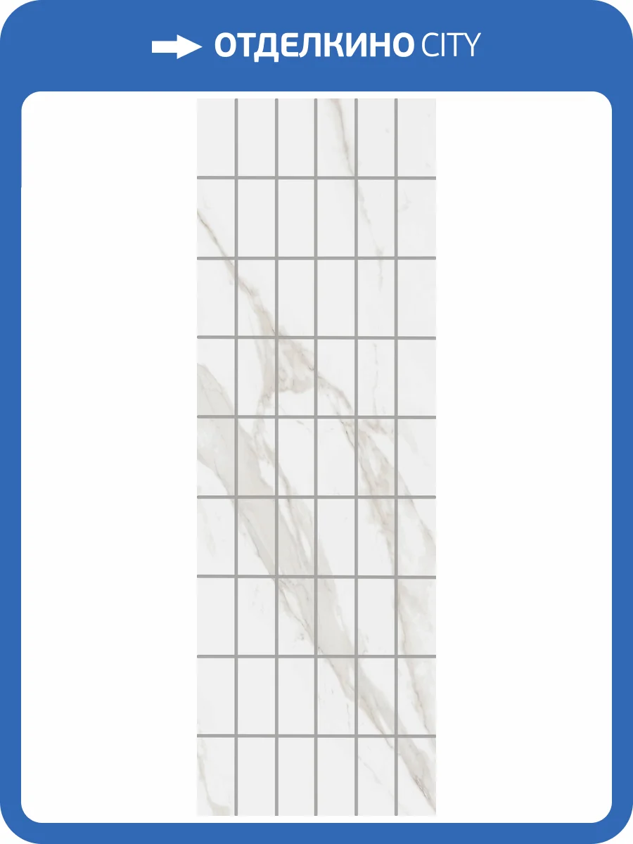 Декор Kerama Marazzi Алентежу KMD2PTG007BR чипсет белый матовый обрезной 30x89.5 фото 29