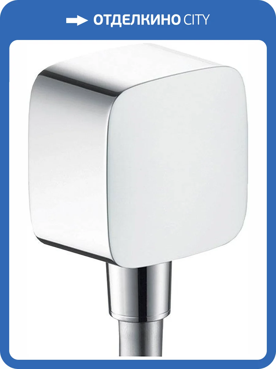 Шланговое подключение Hansgrohe Fixfit 26457000 фото 4