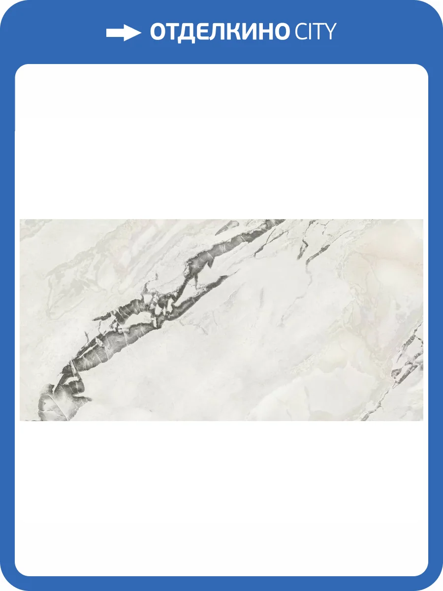 Керамогранит Atlas Concorde Russia Forte dei Marmi Quark 610015000698 Oyster White Cer Rett 60x120 фото 16