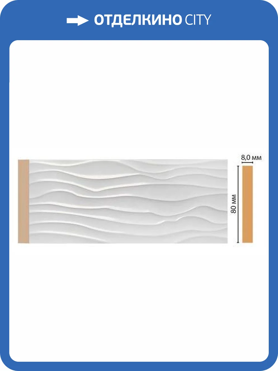 Молдинг DECOMASTER D042-114 240x0.8x8 фото 2