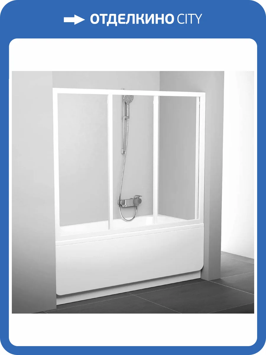 Шторка на ванну Ravak AVDP3-150 Transparent, профиль белый фото 5