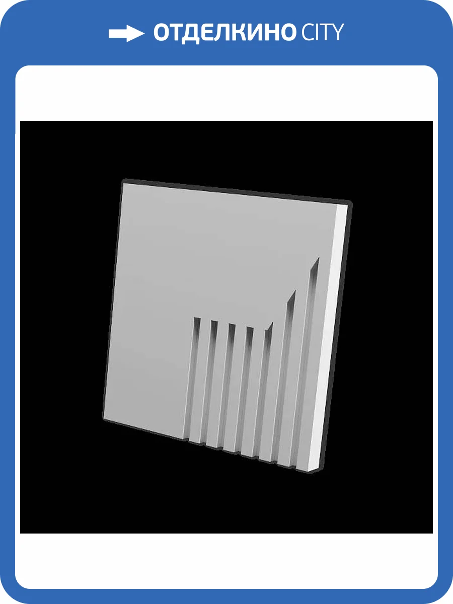 Дизайнерская панель Artpole E-0259 Meccano-4 30x2.5x30 фото 6