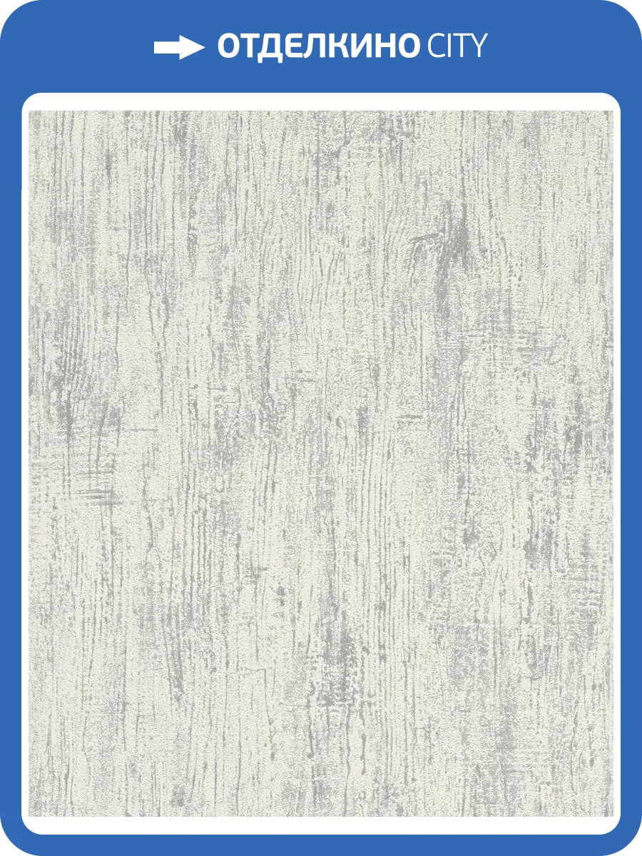 Обои флизелиновые Rasch Tapetenwechsel II 651829 фото 7