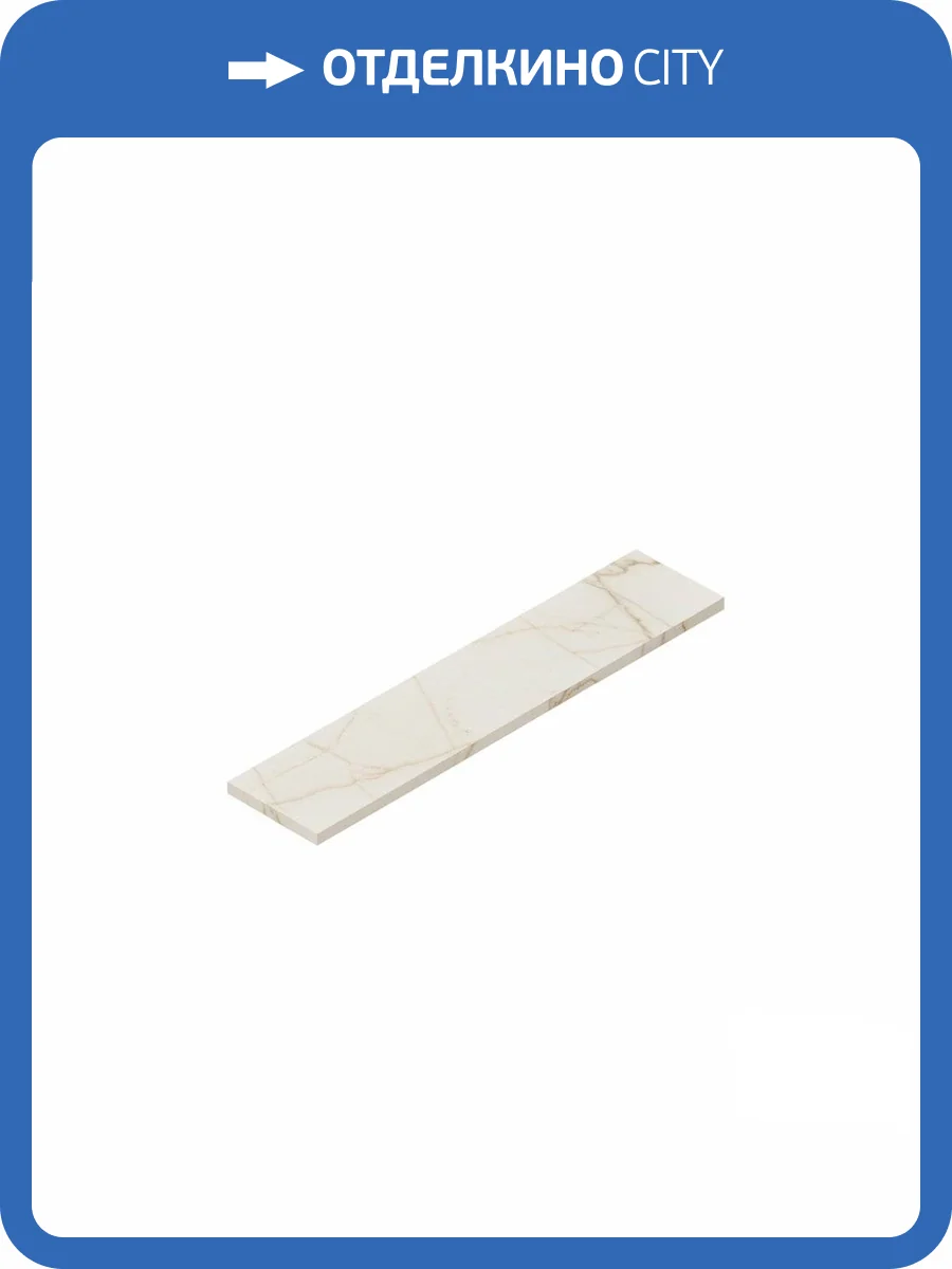 Ступень Atlas Concorde Russia Forte dei Marmi Quark 620070002655 Sahara Blanc Scalino Angolare Sx 33x160 фото 12