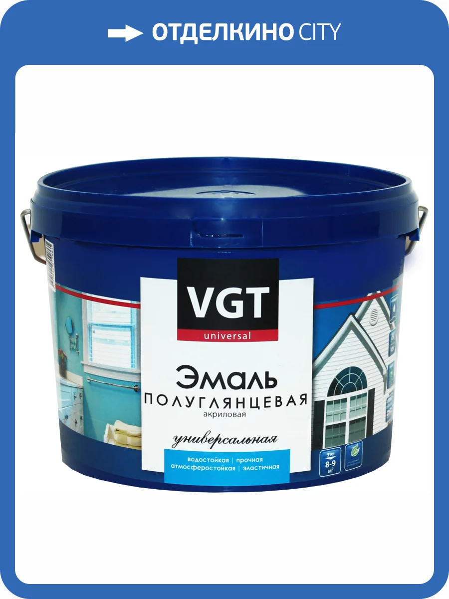 VGT ВД-АК-1179 ЭМАЛЬ АКРИЛОВАЯ ПОЛУГЛЯНЦЕВАЯ, универсальная, база А, супербелая (2,5кг) фото 2