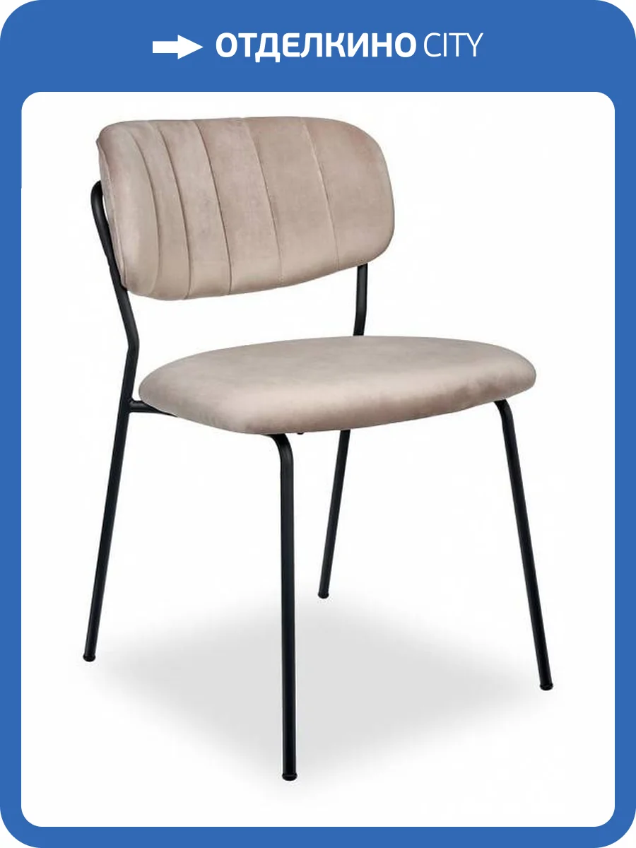 Стул Bradex Home Carol FR 0817 фото 2