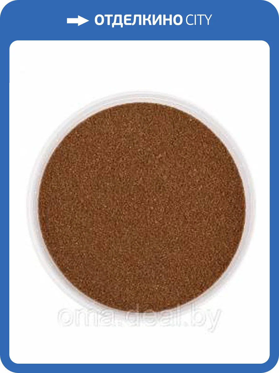 Декоративные добавки Silk Plaster флоки 9K коричневый фото 2