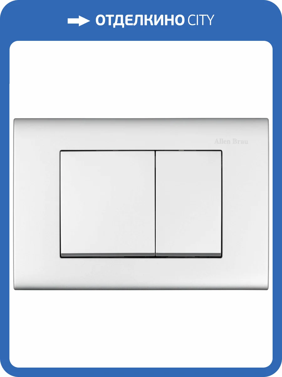 Клавиша смыва Allen Brau Liberty 9.20002.MG сатин фото 6