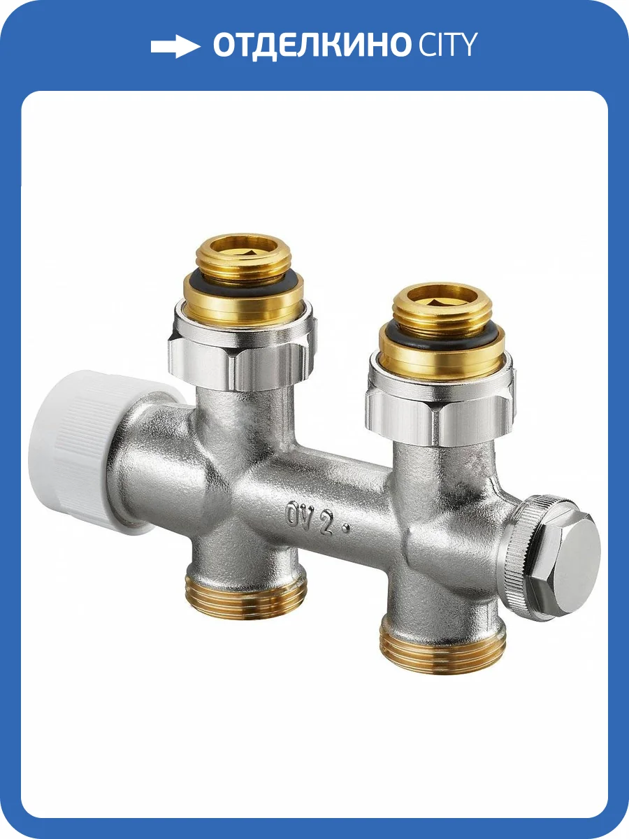 Узел нижнего подключения Oventrop Multiblock T 1/2x3/4 прямой, с преднастройкой фото 4