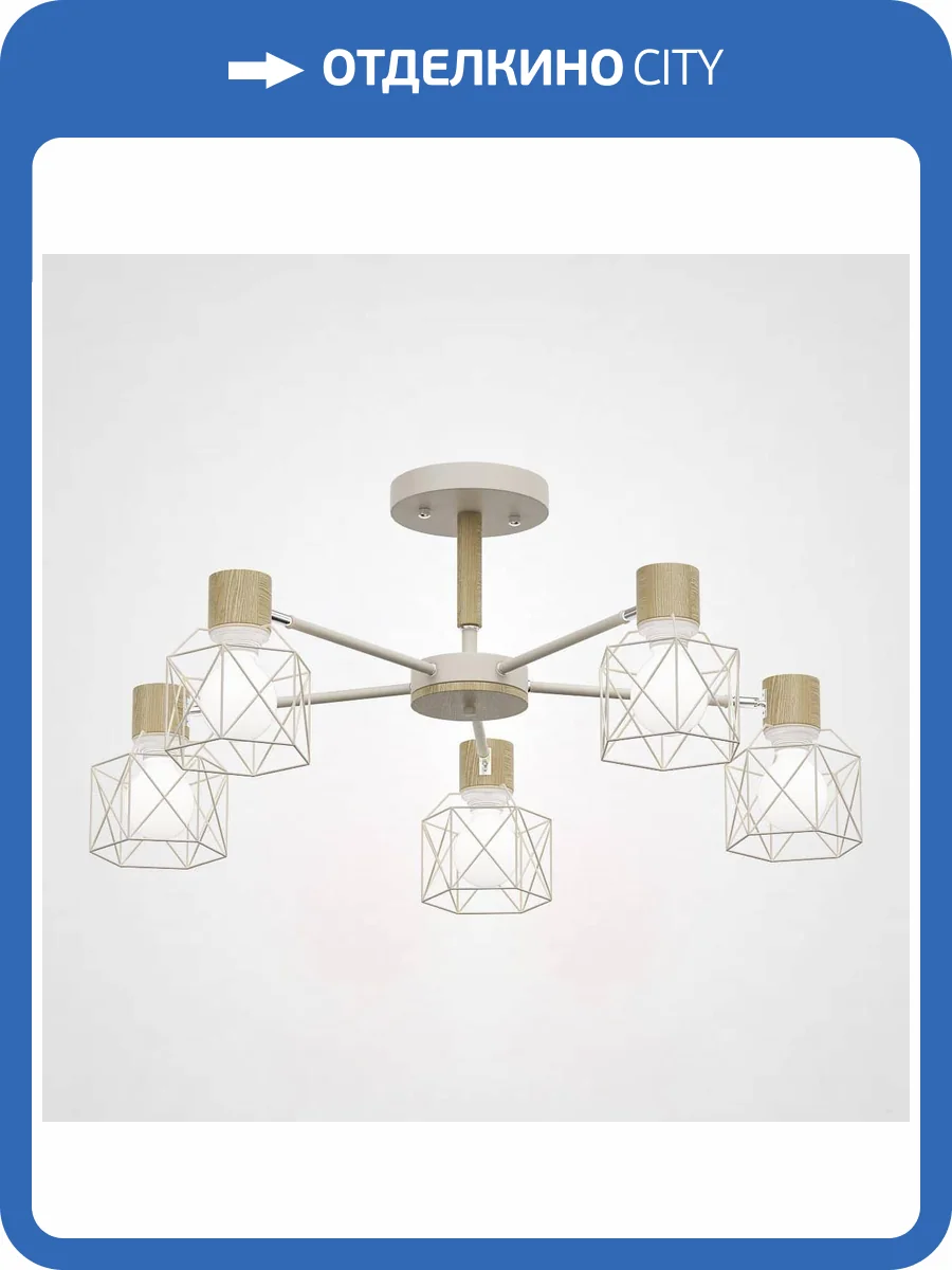 Потолочная люстра Imperium Loft Corf 189479-26 фото 4