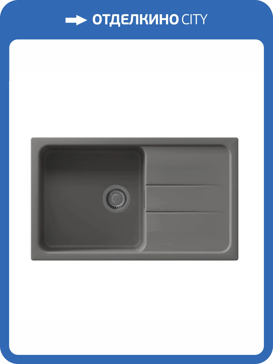 Мойка кухонная Florentina Специя 860 17.060.D0860.307 серый шелк фото 3