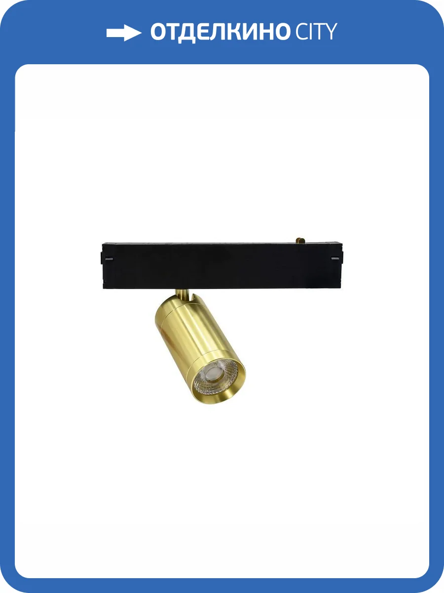 Светильник трековый Aployt Magnetic track 220 APL.0205.10.09 фото 2