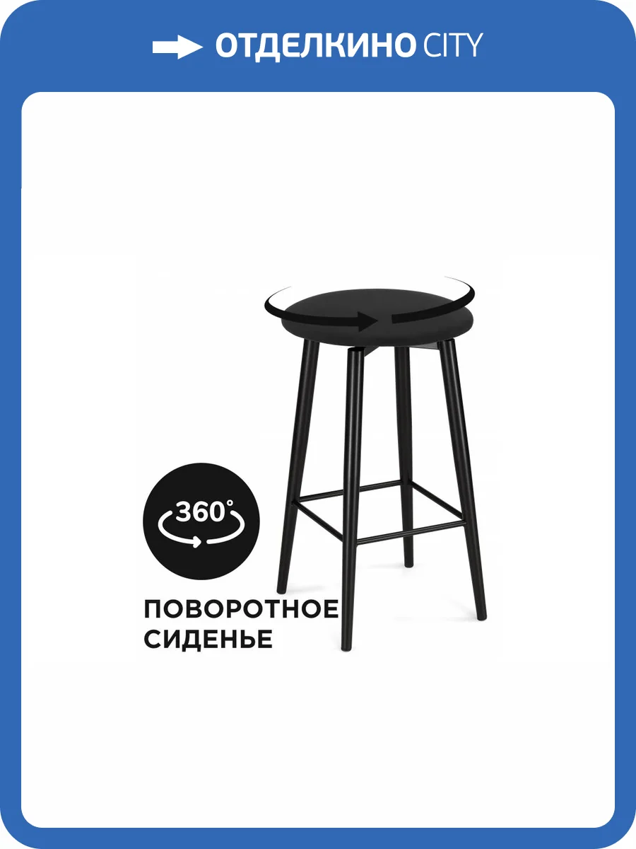 Стул полубарный Woodville Гангток 578582 черный, черный матовый крутящийся фото 9