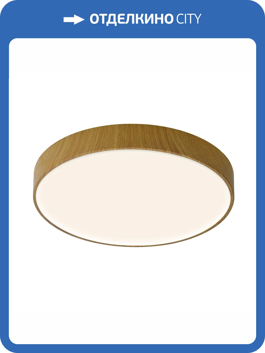 Потолочный светильник Mantra Cumbuco II 8840 фото 4