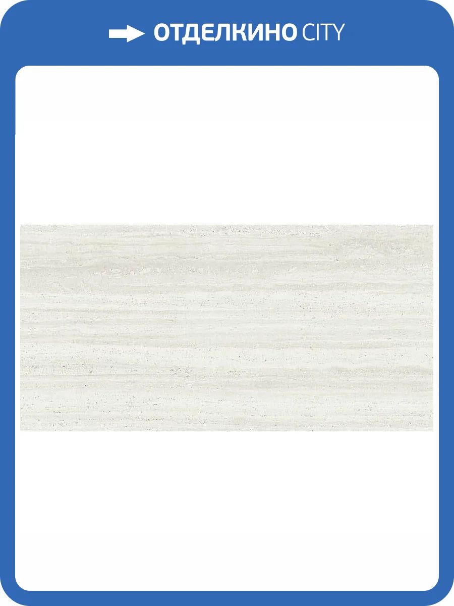 Керамогранит ABK Sensi Roma PF60012695 White Nat Rett 60x120 фото 2