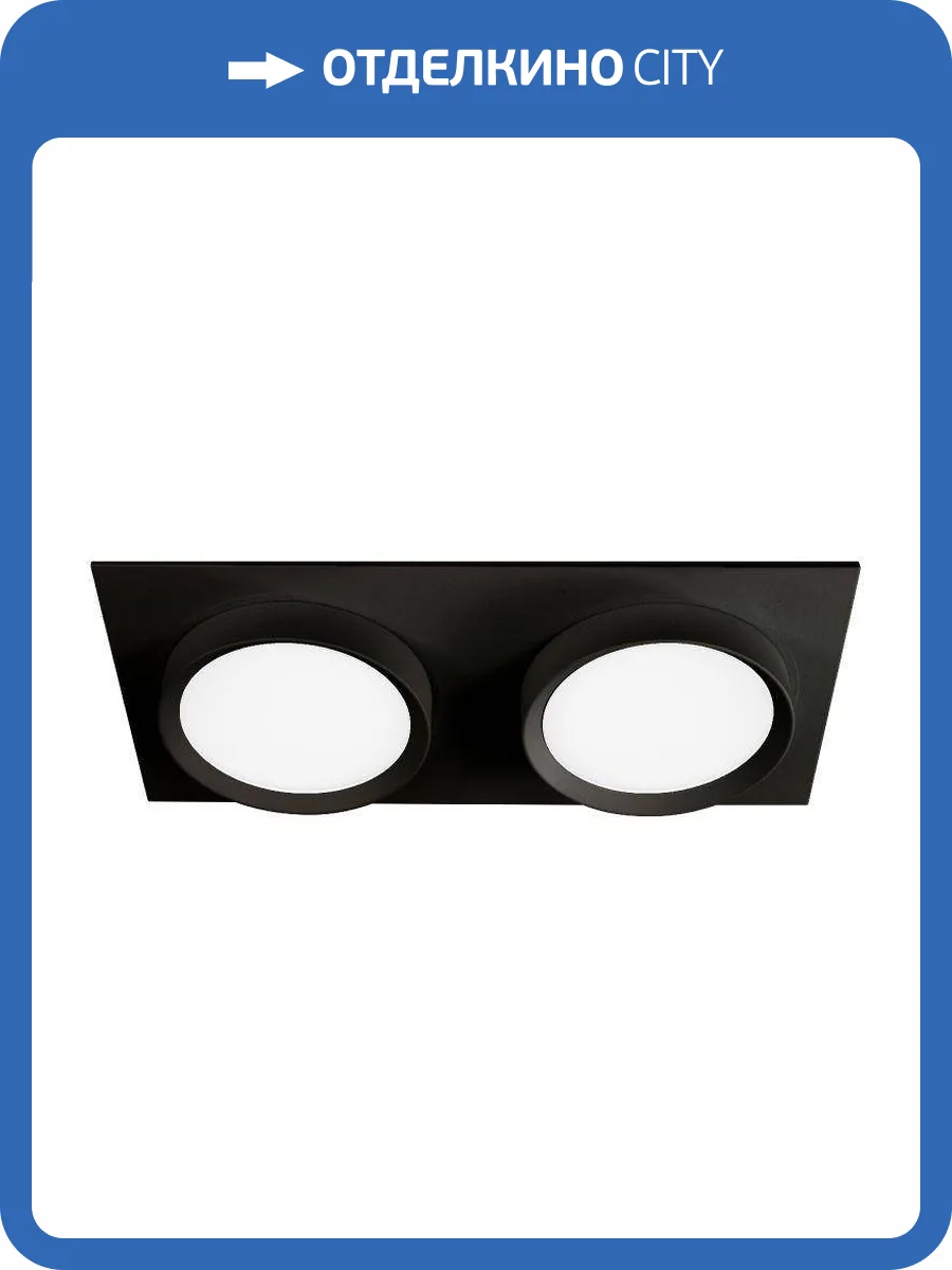 Встраиваемый светильник EKS Art Infinity Duo 0У-00001501 фото 2