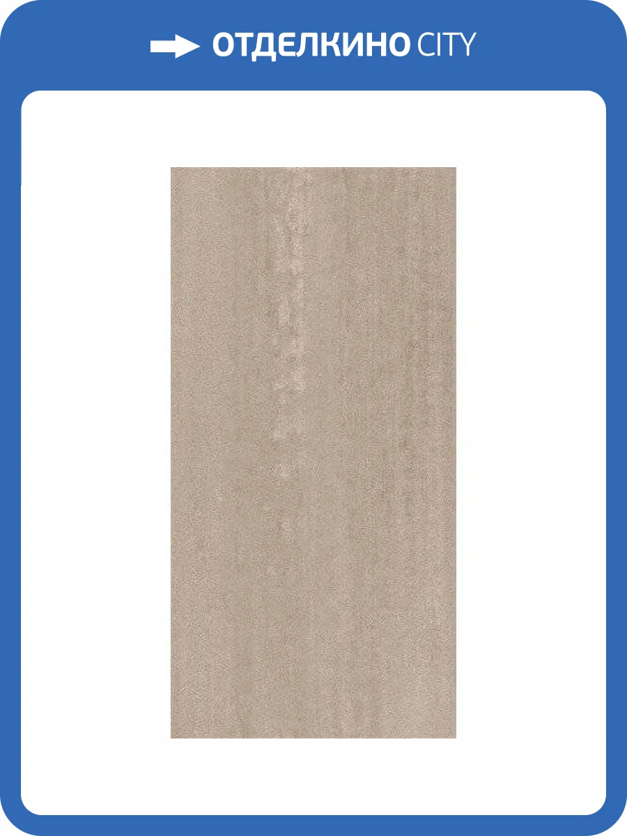 Керамическая плитка Kerama Marazzi Про Дабл 11236R Бежевый Матовый Обрезной 30x60 фото 4