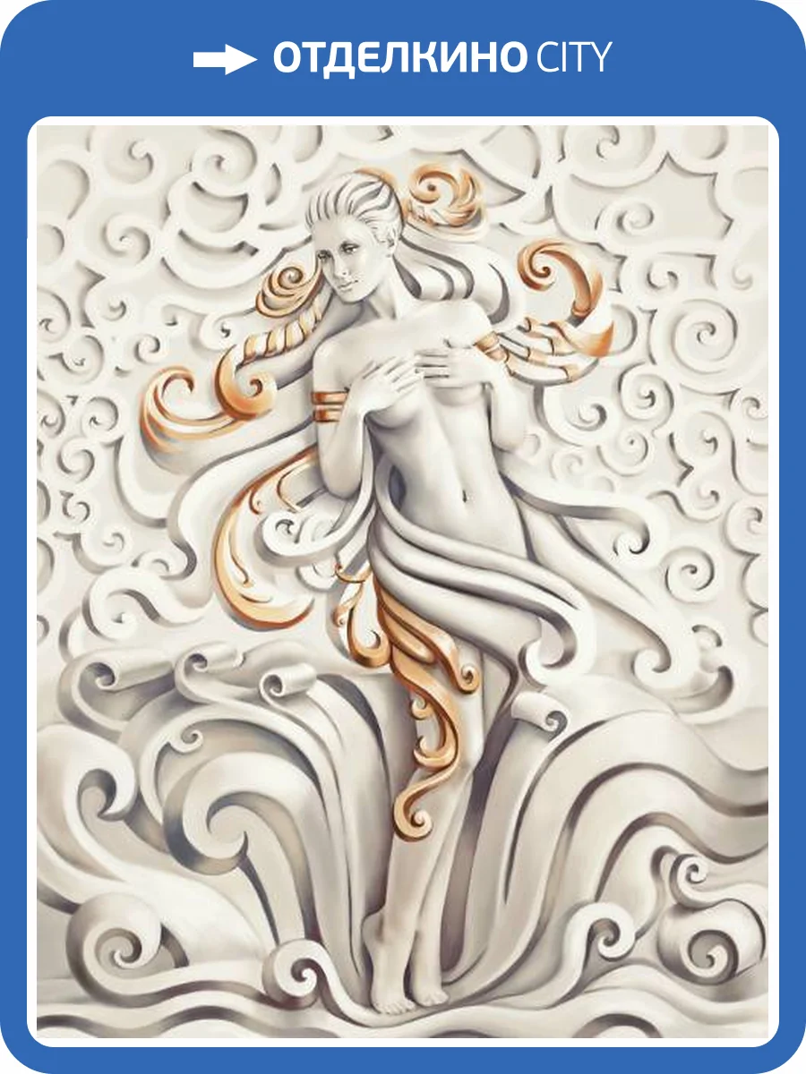 3D Фотообои Artegrafico «Барельеф морская принцесса» BR-053 акварель фото 2