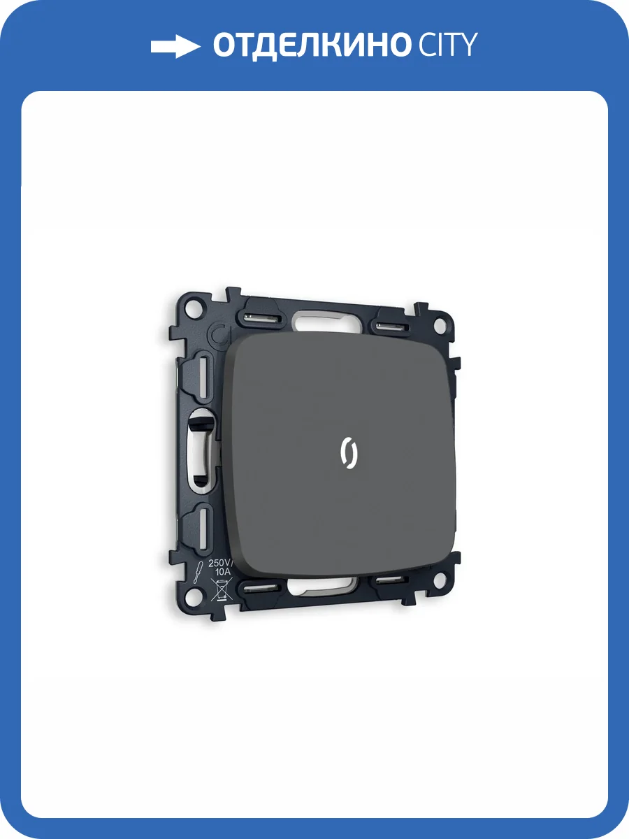 Комплект механизма 1-клавишного проходного выключателя Ambrella Volt Omega MO902035 графит мягкое касание фото 4