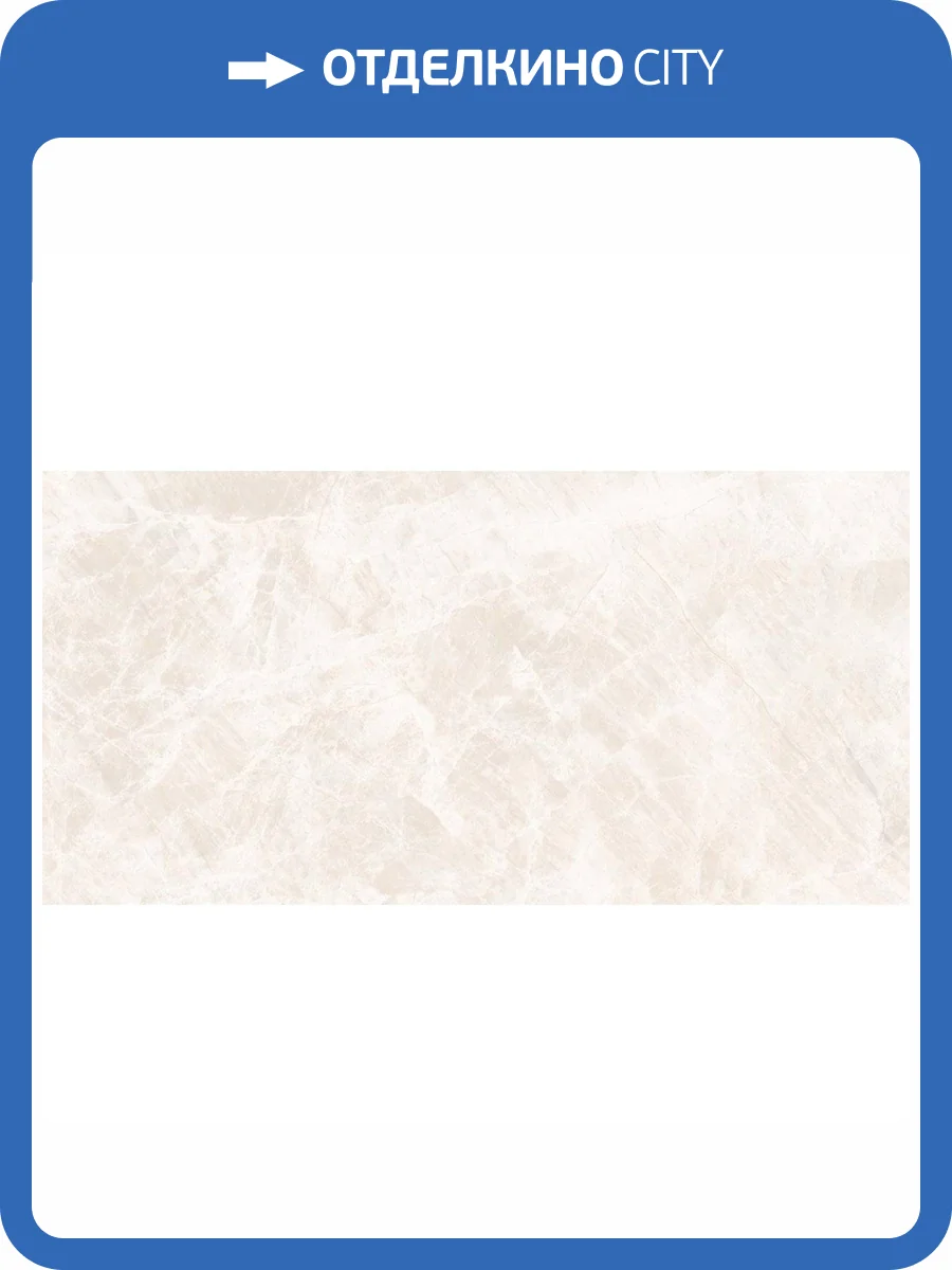 Керамогранит Ocean ceramic OC0000210 Bulgeria Beige 60x120 фото 5