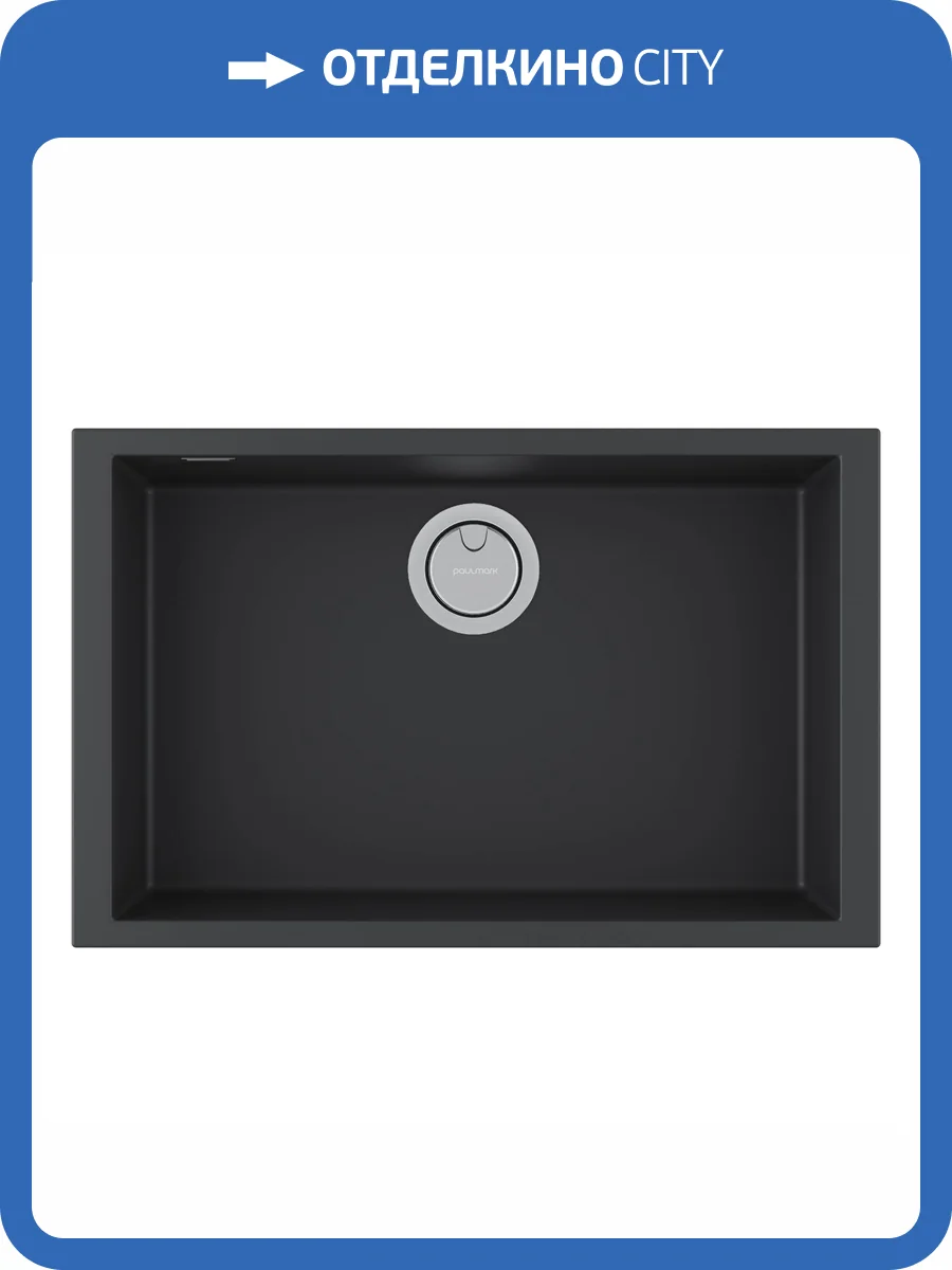 Мойка кухонная Paulmark Neo Classic 69 PM966944-AN Антрацит, 69x44.3 фото 4
