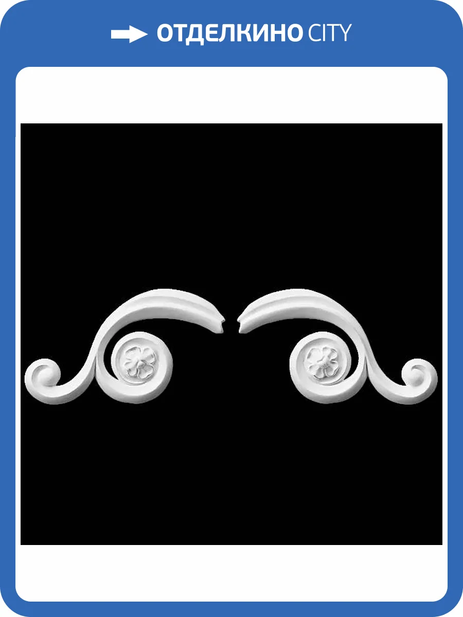 Угол Artpole SU123 31.2x2.7x17.6 (2 шт) фото 2