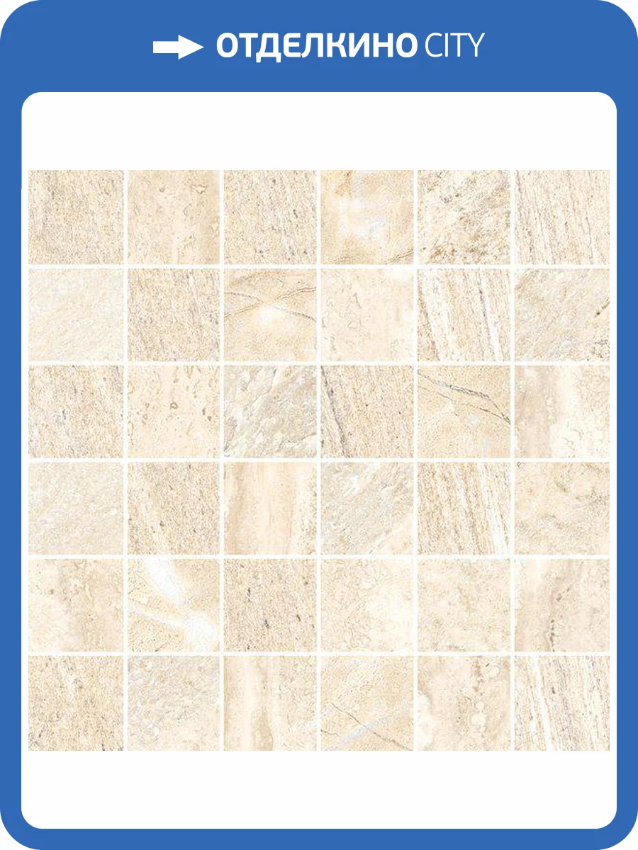 Мозаика Vives World Flysch Mosaico Hymond Beige 30x30 фото 2