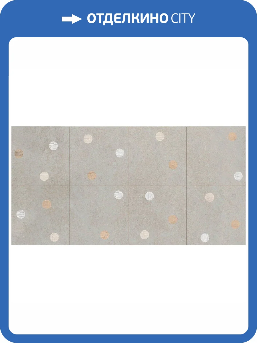 Керамическая плитка Creto Naomi BD_A0013 Confetti 30x60 фото 2