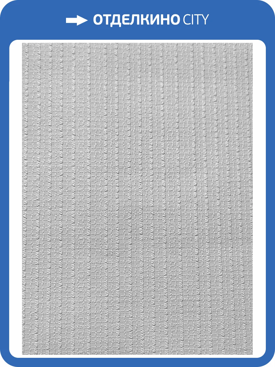 Антивандальные обои под покраску Practic Vlies Band А-009-10 фото 2