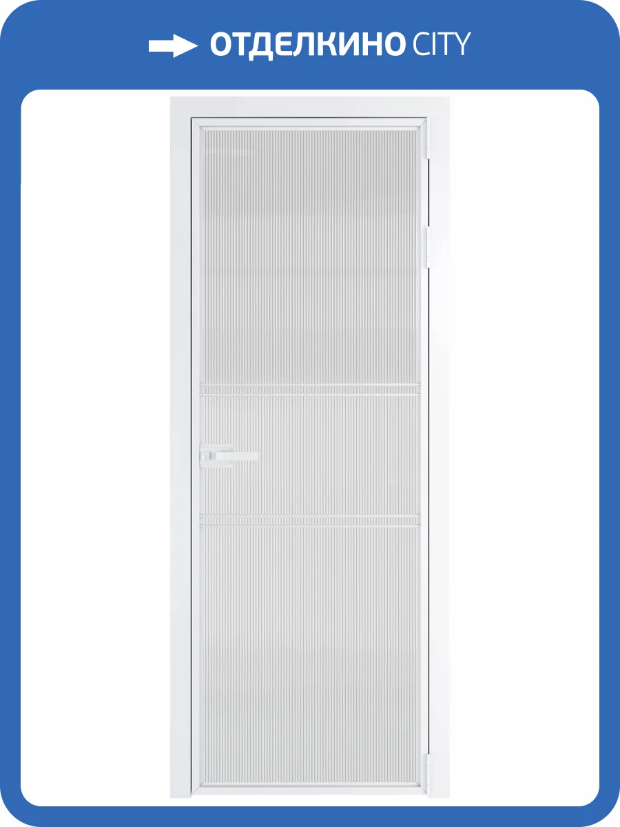 Межкомнатная дверь Profil Doors 2 AX цвет профиля Вайт, стекло безопасное 6 мм мору осветленное 800x2000 фото 2