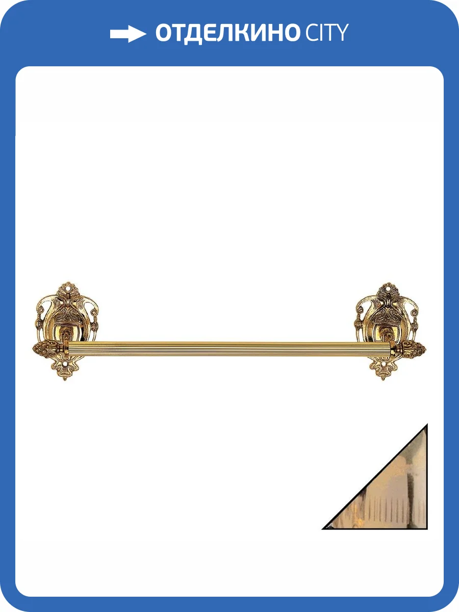 Полотенцедержатель Art&Max Impero AM-1225-Br фото 3