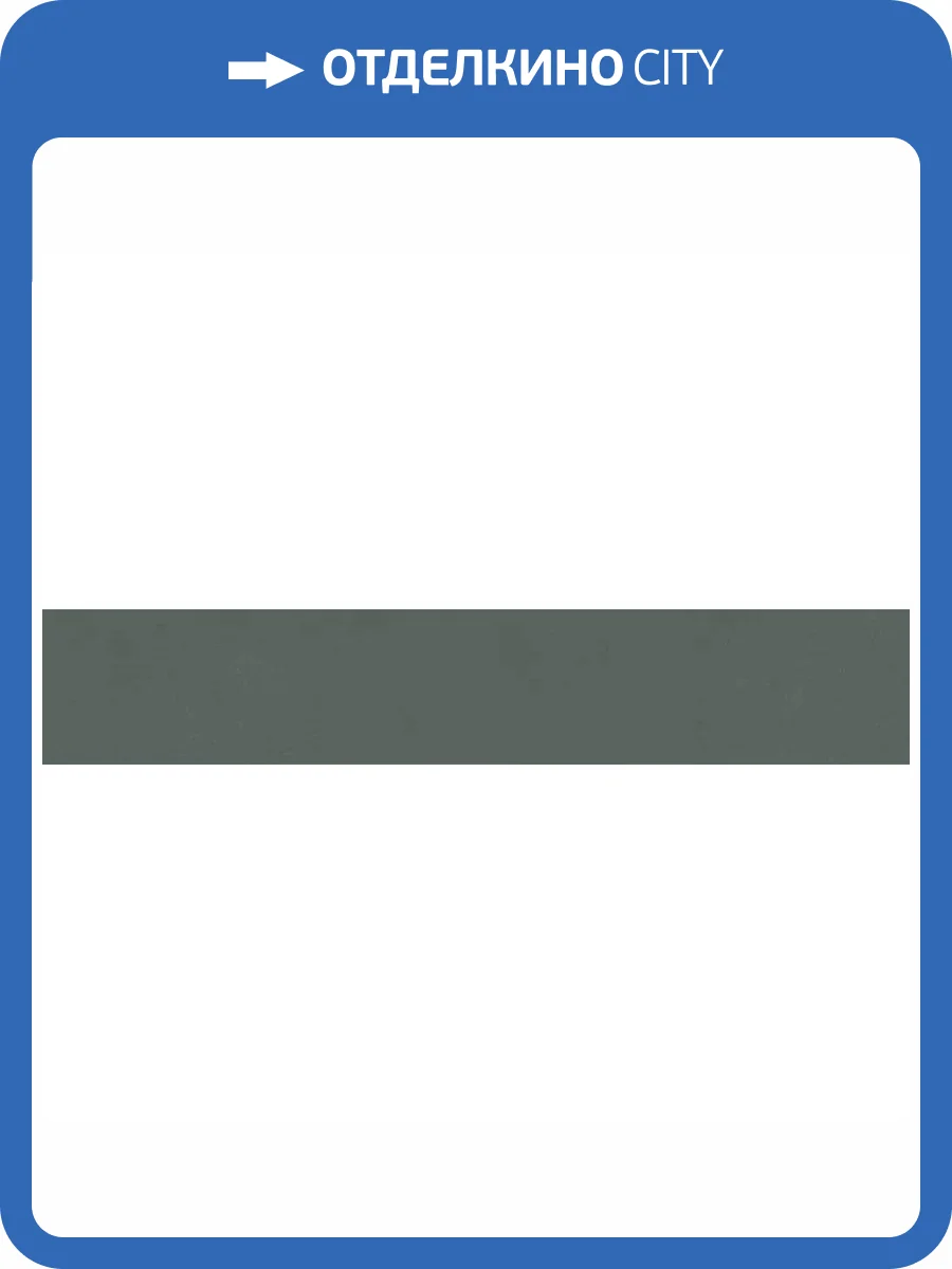 Подступенок Kerama Marazzi Про Чементо DD642120R/5 Зеленый Матовый 10.7x60 фото 10