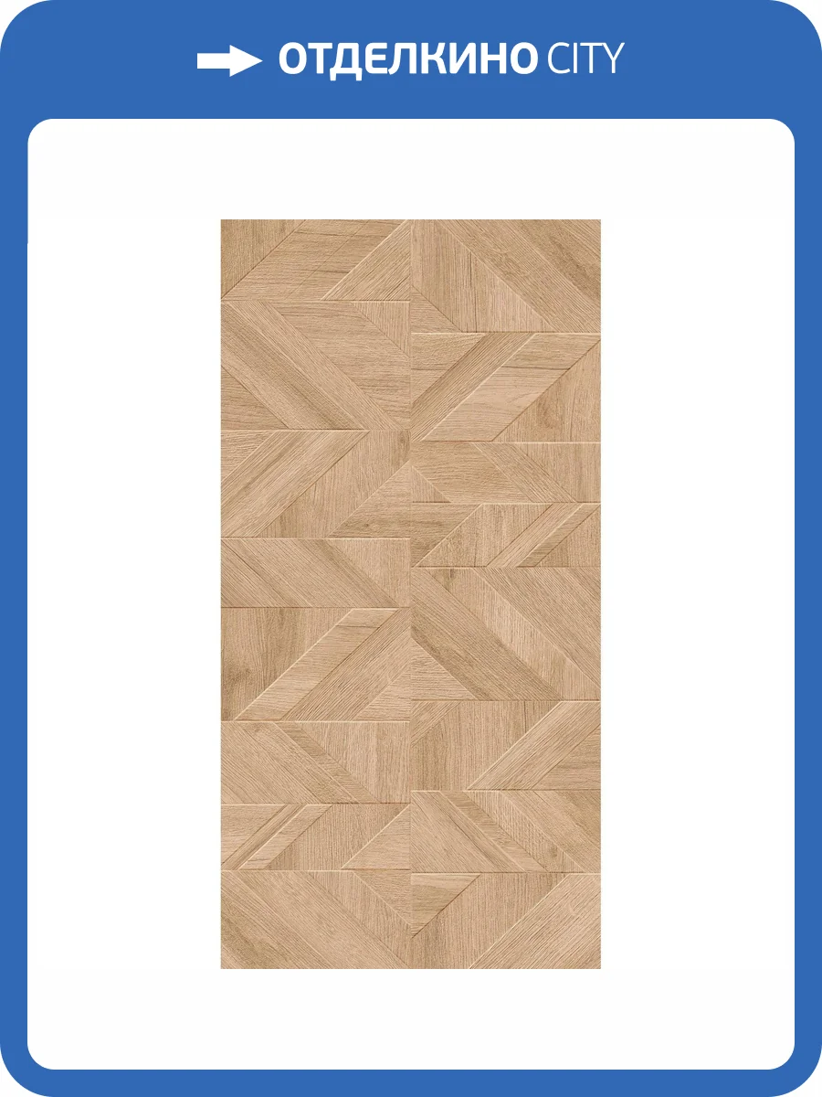 Керамогранит Arcadia Ceramica Rockwood RT7013-P Oak Rt 60x120 фото 9