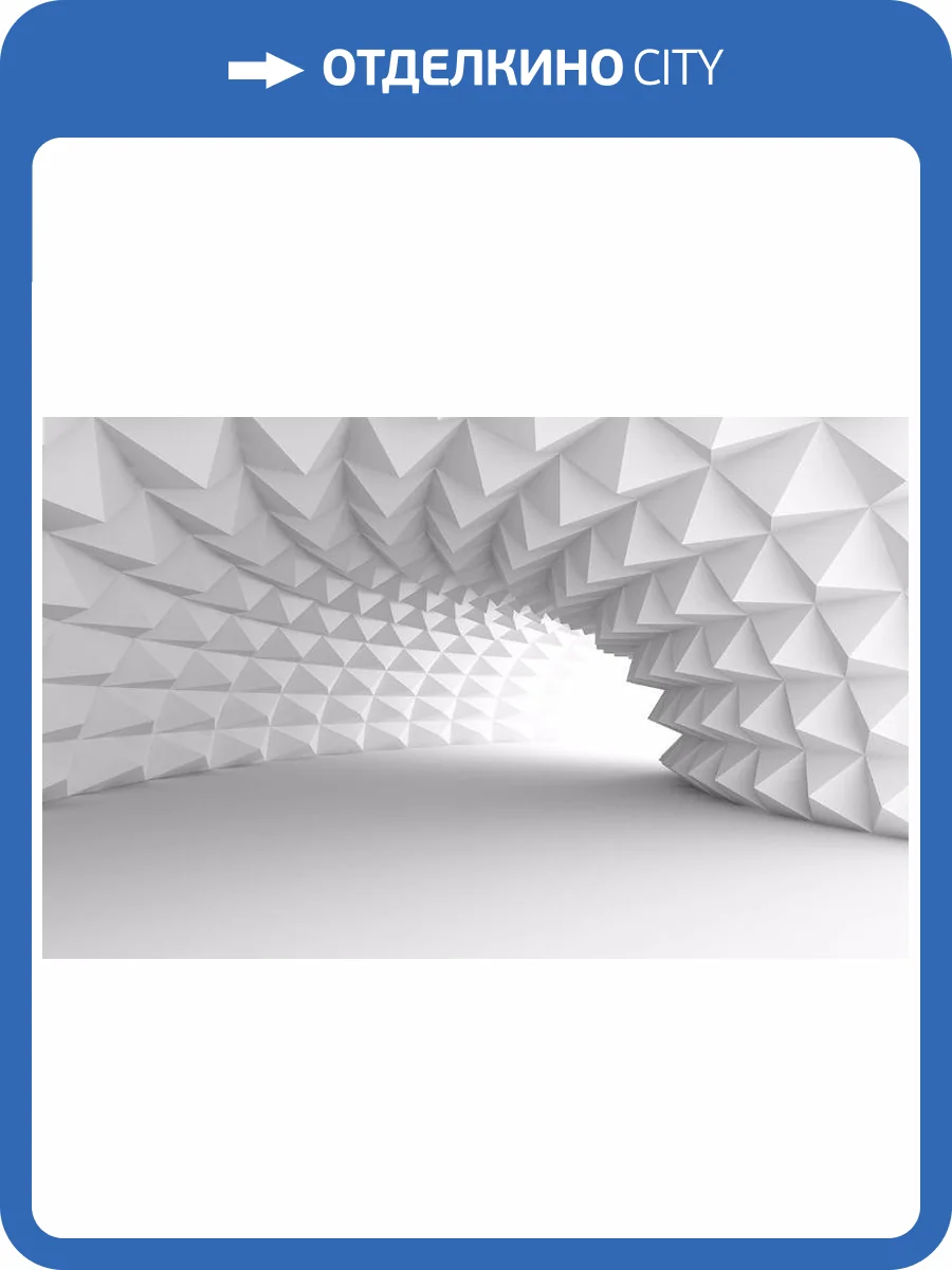 3D Фотообои Artegrafico «Тоннель с острыми гранями» ABS-033 канвас фото 2