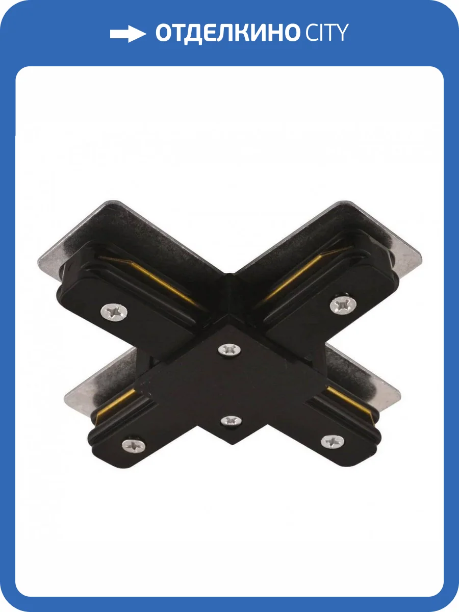 Коннектор для шинопровода Arte Lamp Track Accessories WH A110033 фото 2