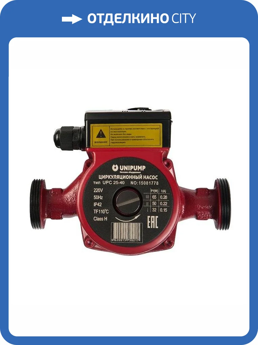 Насос циркуляционный UNIPUMP UPС 32-120 220 фото 3