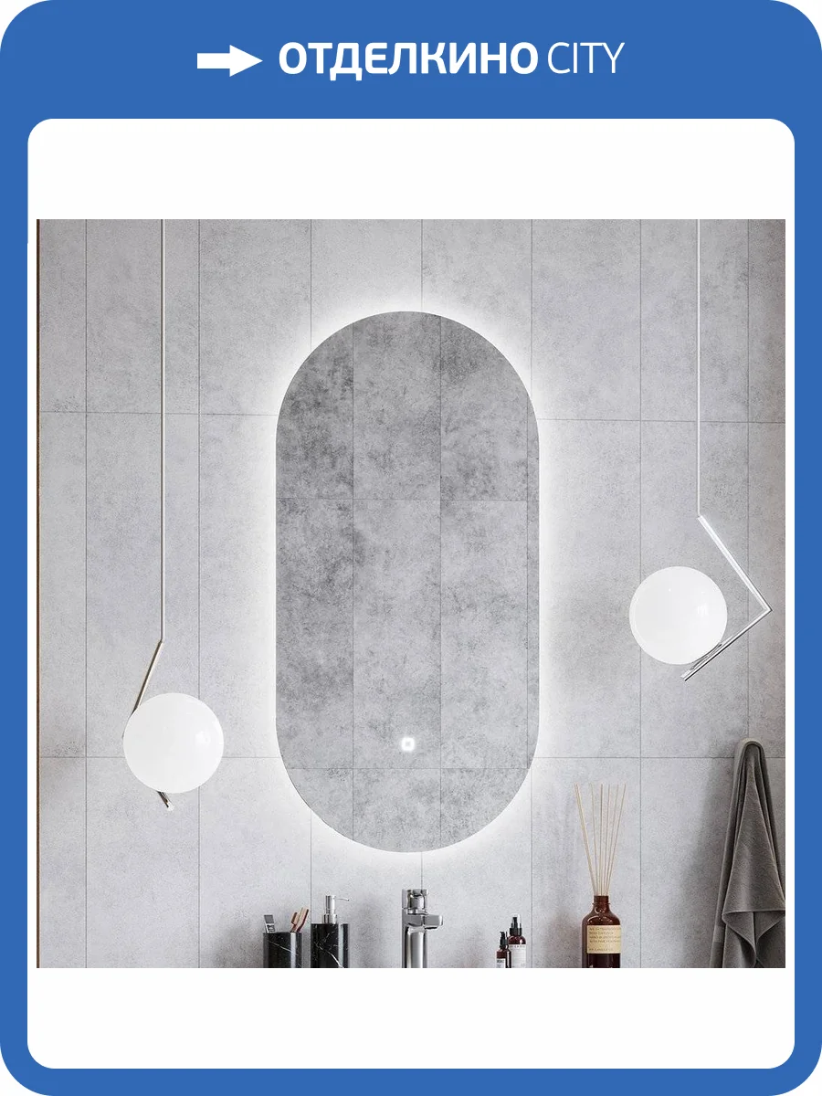 Зеркало AQUATON Альто 50 с подсветкой фото 10