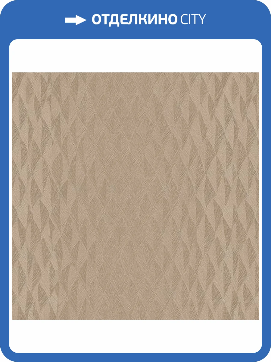Обои Erismann Fashion For Walls 12051-30 фото 2