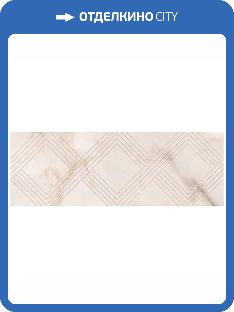 Декор Eletto Ceramica Rosa Portogallo 24.2x70 фото 7