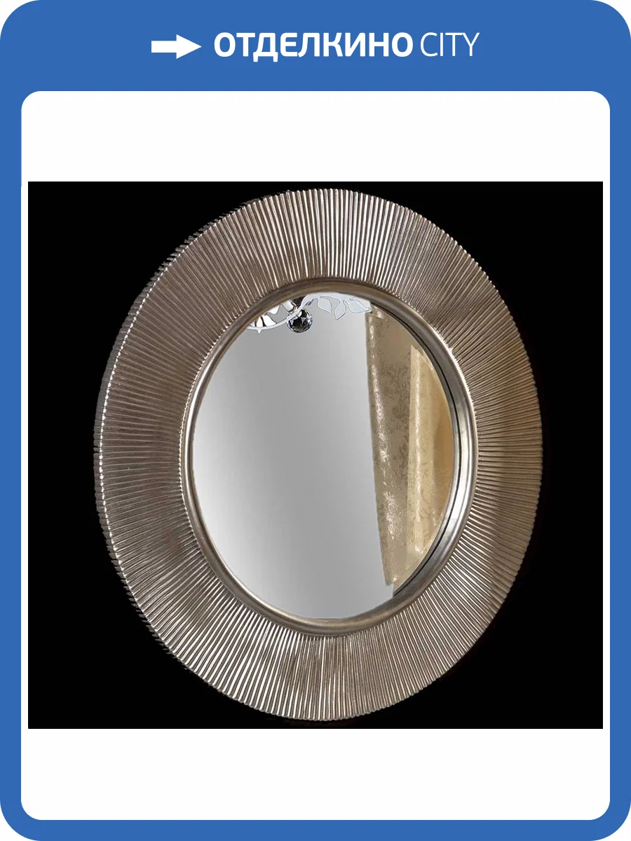 Зеркало Armadi Art Neoart 528-SL light серебро глянец с подсветкой фото 7