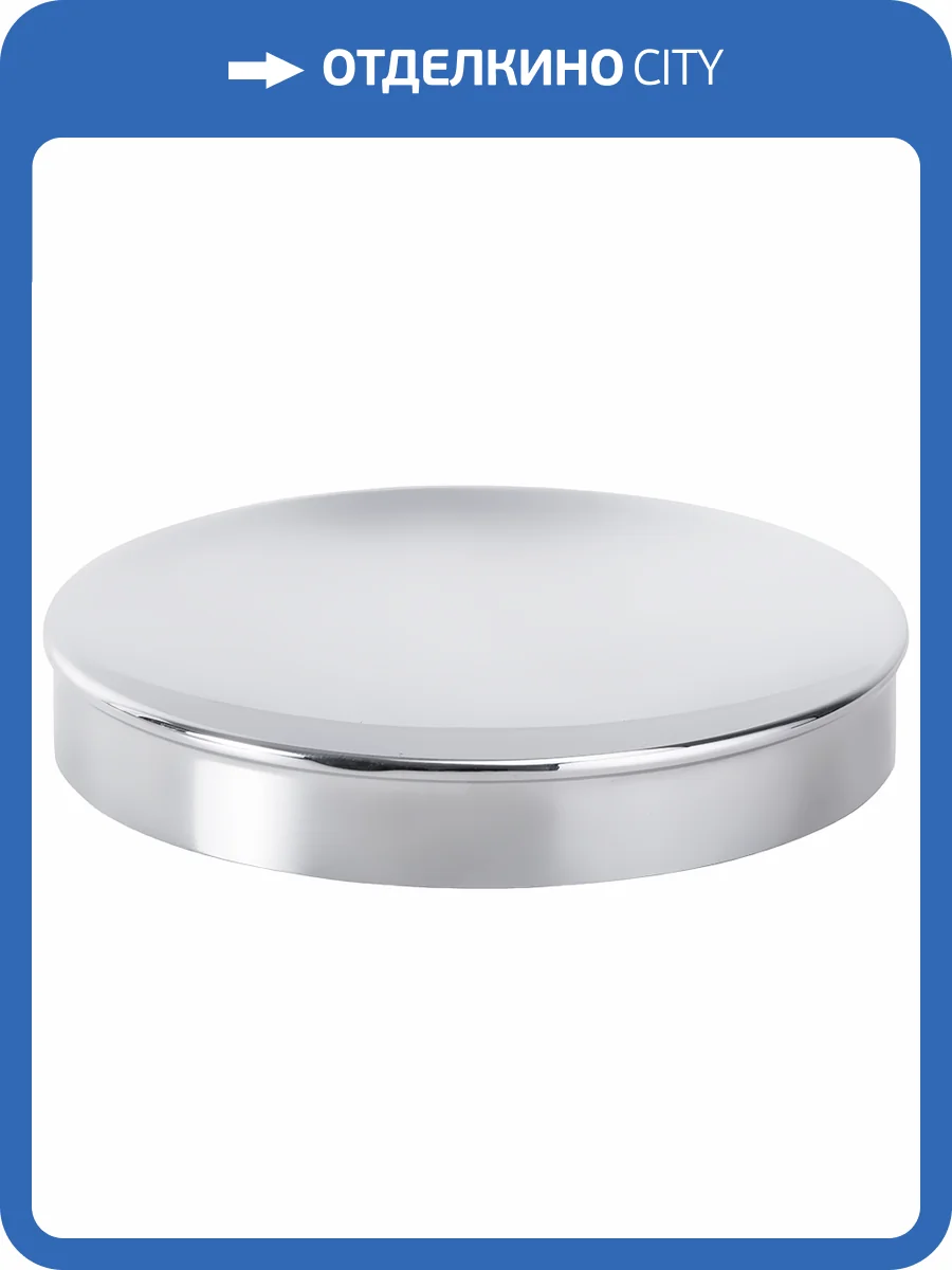 Мыльница Bemeta 139108342 фото 3