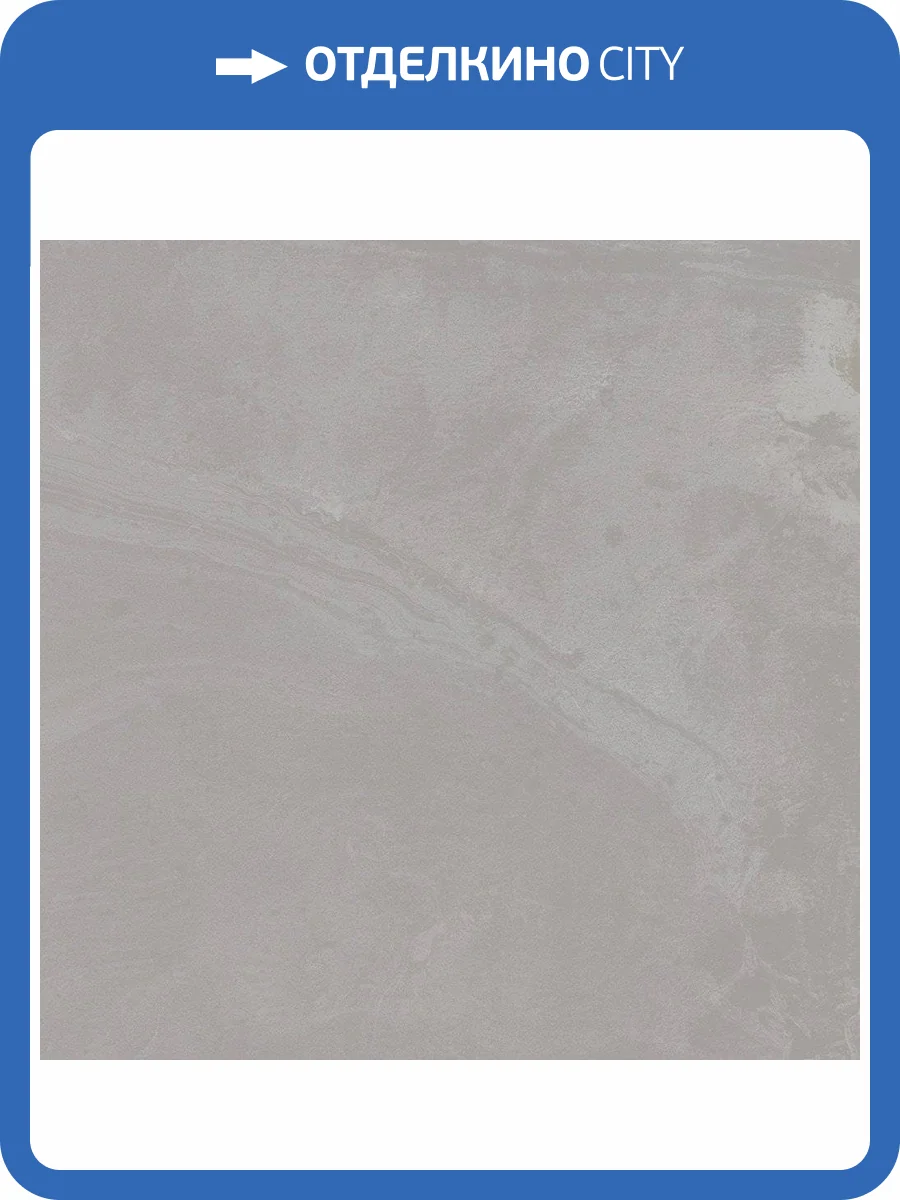 Керамогранит Vives Salerno -R Taupe 59.3x59.3 фото 2