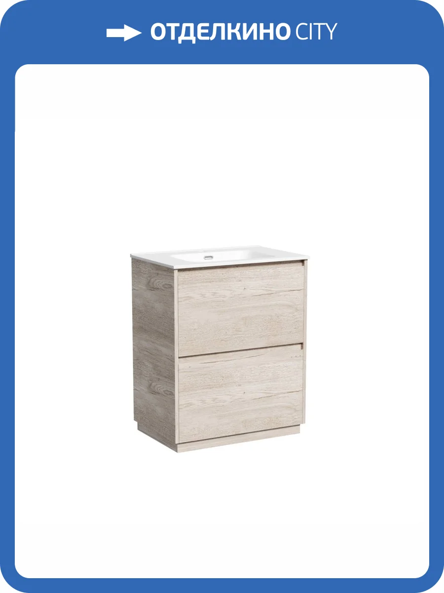 Тумба с раковиной Sancos Libra Floor 70 Дуб галифакс натуральный, белый фото 8